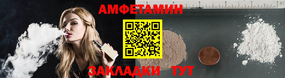 Амфетамин  АМФЕТАМИН  Арзамас  Амфетамин VHQ  Вход с VPN 