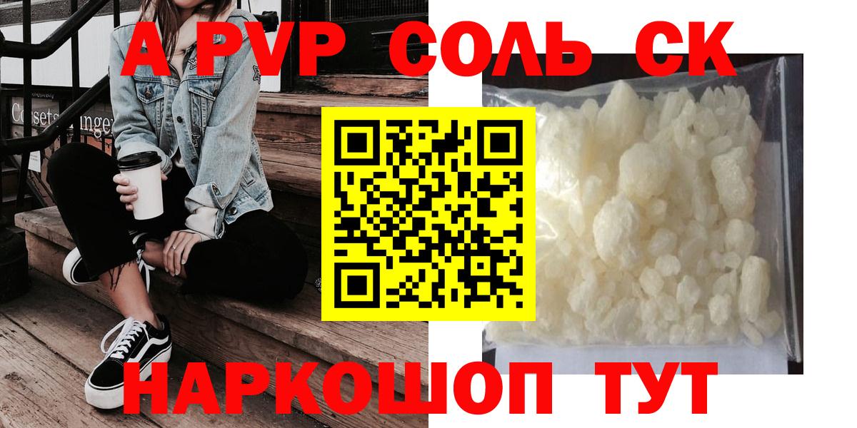 А ПВП СК Арзамас