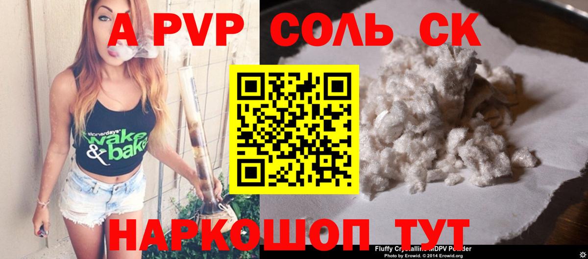 Арзамас  Alfa_PVP СК  Альфа ПВП кристаллы  Вход с VPN 