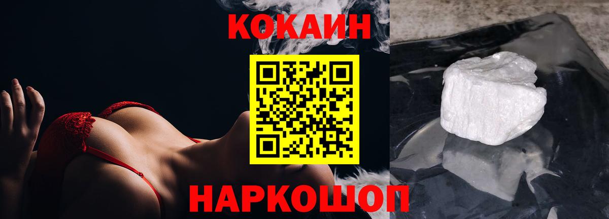 Cocaine 99% Арзамас