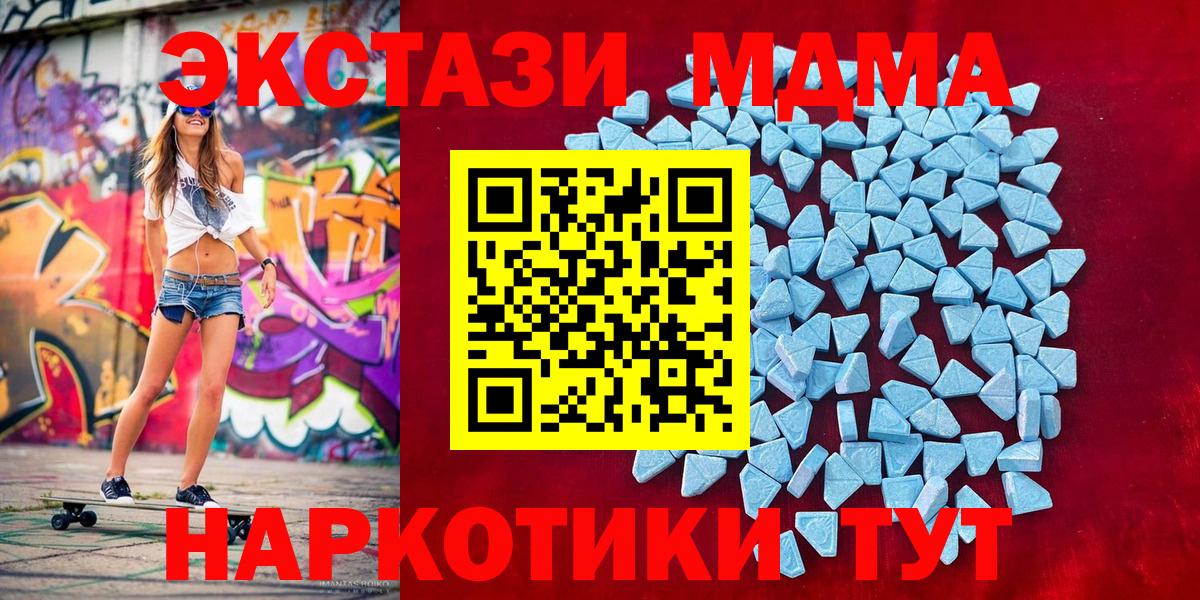 ЭКСТАЗИ 300 mg  Ecstasy круглые  Вход с VPN  Арзамас 