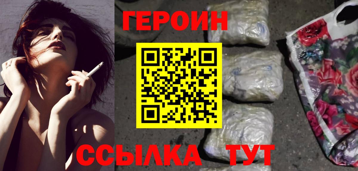 Героин гречка  Вход с VPN  Героин  Арзамас 