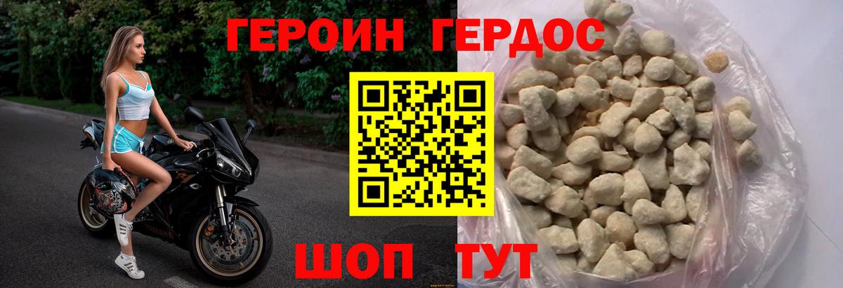 Героин Афган Арзамас