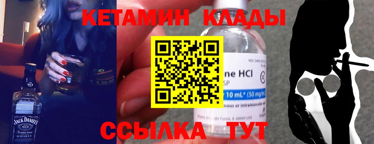 КЕТАМИН VHQ Арзамас