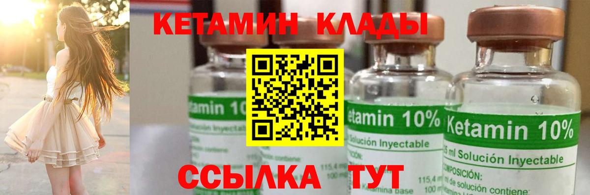 Арзамас  КЕТАМИН VHQ  мега   Вход с VPN 