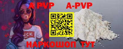 apvp Гусь-Хрустальный