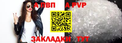 apvp Гусь-Хрустальный