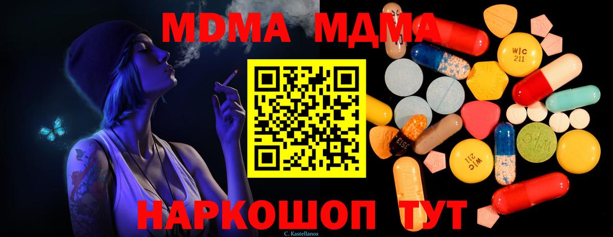 Арзамас  МДМА VHQ  Вход с VPN  MDMA кристаллы 