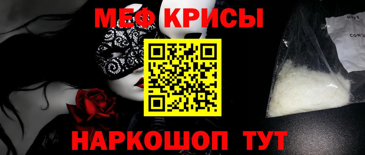 Меф мяу мяу кристаллы Арзамас
