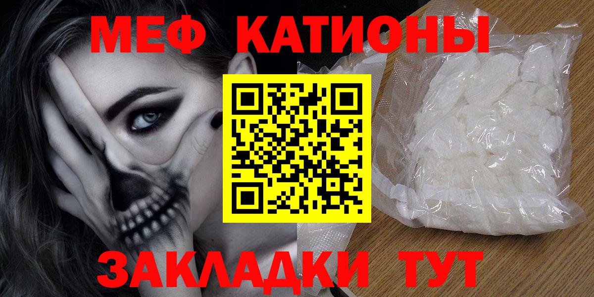 Мефедрон  МЯУ-МЯУ VHQ  Арзамас  Вход с VPN  МЯУ-МЯУ 4 MMC  МЕФ 