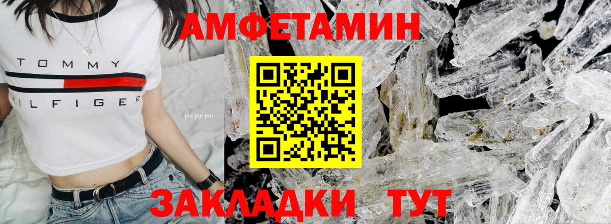 Первитин Methamphetamine  МЕТАМФЕТАМИН  Первитин Methamphetamine  Арзамас  Вход с VPN 