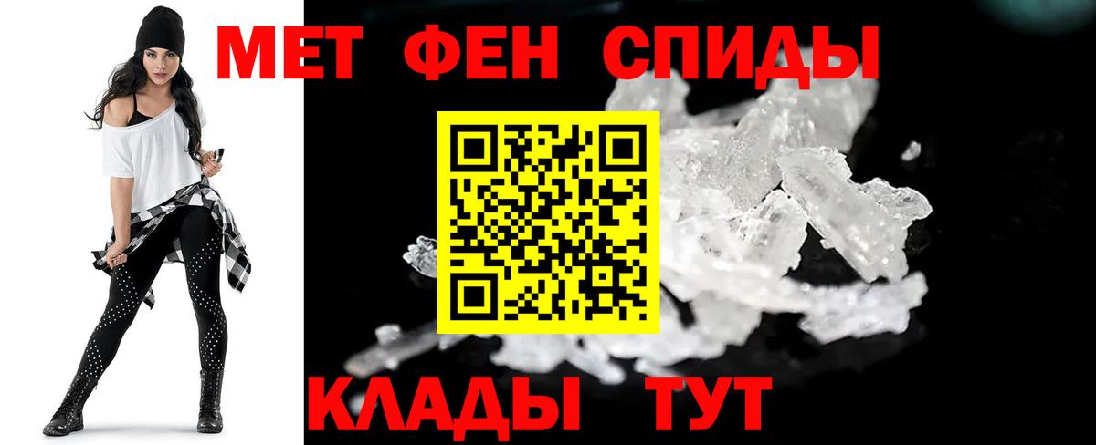 Первитин Methamphetamine Арзамас